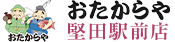 おたからや堅田駅前店