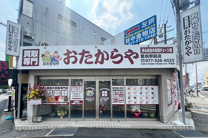 ご来店